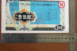 锦屏工资清欠服务